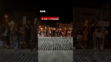 Зеленський підписав скандальний закон №12414. Реакція у Києві та Львові #shorts #київ #львів #новини