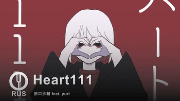 [yuri на русском] Heart111 [Onsa Media]