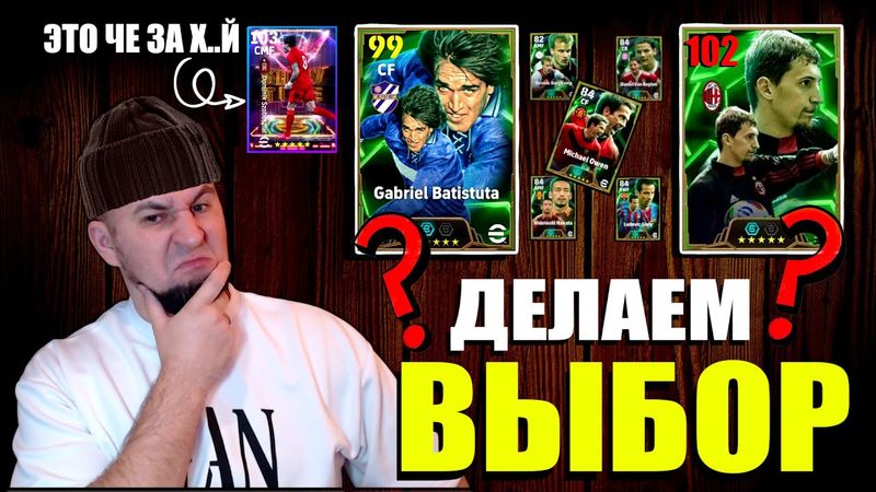 eFootball 2025  ⚽ Подписываем НОВЫЙ КОНТРАКТ ⚽ Крутим ПАК! Загоняем Под Шконки СОПОВ🔞 #efootball2024