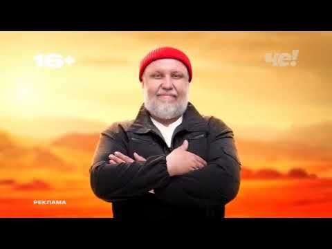 Анонсы и рекламный блок (Че!, 27.07.2025) (6)