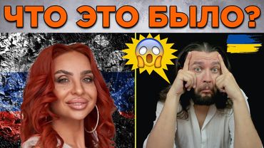 ЧТО ЭТО БЫЛО?  - прямой эфир