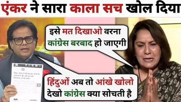 Ashok Shrivastava🔥 Destroyed Congress😂|| Debate video|| Thug life Debate video|| The Debate Center||