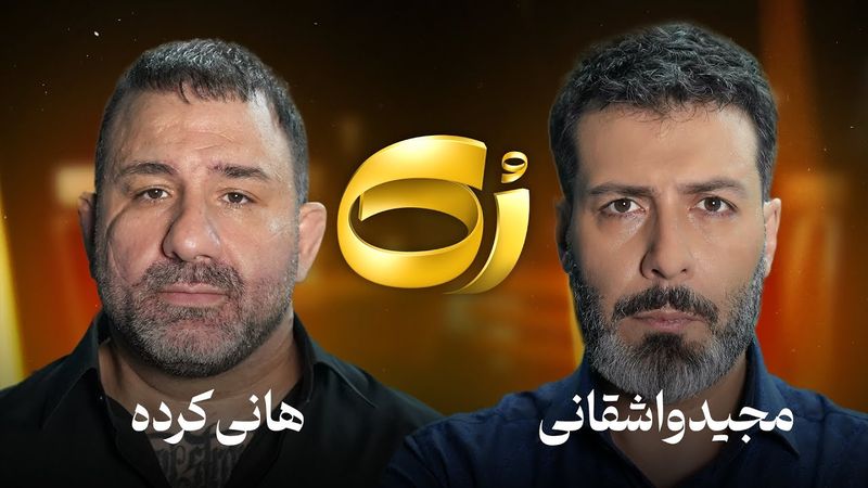 🔸رُک 🔸 هانی کرده