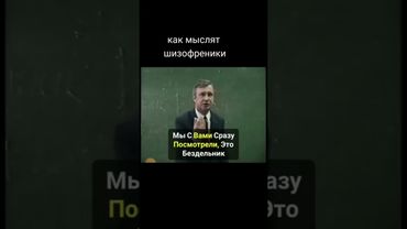 #вопросответ #психология #жизнь #шизофрения #psy #социальнаяпсихология #преподаватель #shorts #мысли