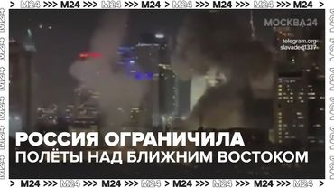 ✈️ Россия ограничила полёты над Ближним Востоком: что будет с рейсами?