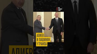 Срочно! Азербайджан и Армения подпишут мир