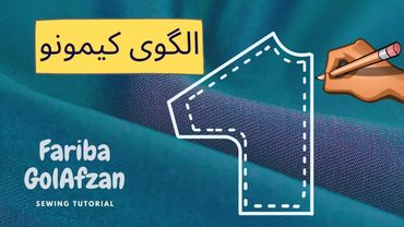 رسم الگوی کیمونو |  آموزش خیاطی |  آموزش بالاتنه | رسم الگو در خیاطی