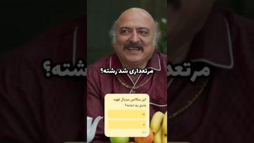 سکانس سریال قهوه پدری #بازیگری  #کمدی_ایرانی #هنر  #سینما #حامد_وکیلی#مهران_مدیری #کمدین #فیلم_نت