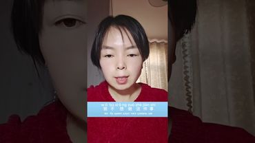 “я не хочу это делать”по-китайски #писать иероглифы #изучать китайский язык #learnchinese