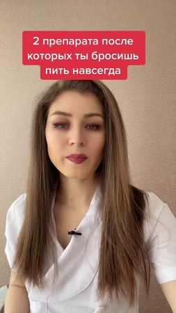 Ни в коем случае нельзя самостоятельно принимать никакие лекарства. Е...