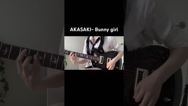 바니걸 #guitar #guitarcover #기타 #기타커버 #electricguitar #akasaki #bunnygirl #jpop #prs #fyp
