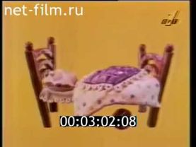 Окончание программы «Спокойной ночи, малыши!», программа передач и рекламный блок (ОРТ, 28.08.1996)