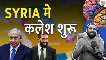 Israel Strikes Damascus Military HQ After Druze Clashes in Sweida | Middle East Escalation