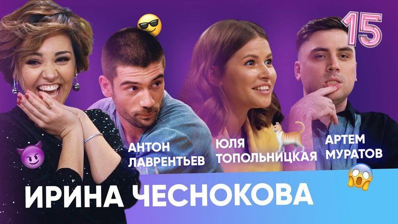 ПОЧЕМУ МУРАТОВ ТОЛСТЫЙ? ЛАВРЕНТЬЕВА ЗАСТЕБАЛИ ЗА ПЛОХИЕ ШУТКИ. ВЫПУСК #15