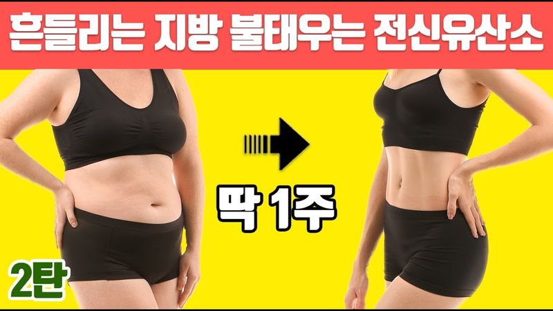 🔥Jiggly Fat🔥 Follow this routine exactly for a week to melt those fat quickly! (Cardio/Tabata)