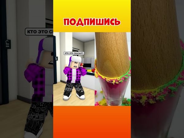 🤩КОГДА СРЕДНИЙ РЕБЁНОК ✍️ СПАСАЕТ ОСТАЛЬНЫХ ! #roblox #роблокс #brookhaven