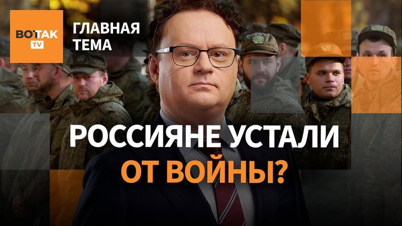 В России падает поддержка войны: Кремль "продает" победу. Эстония: угрозы РФ / Главная тема