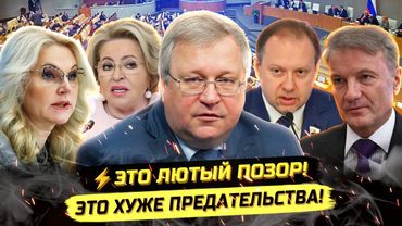 ⚡️ПОЗОР ИЗ ГОСДУМЫ! НАС СПАСЁТ ТОЛЬКО СМЕНА ЭТОГО СЛОЯ! Юрий Крупнов