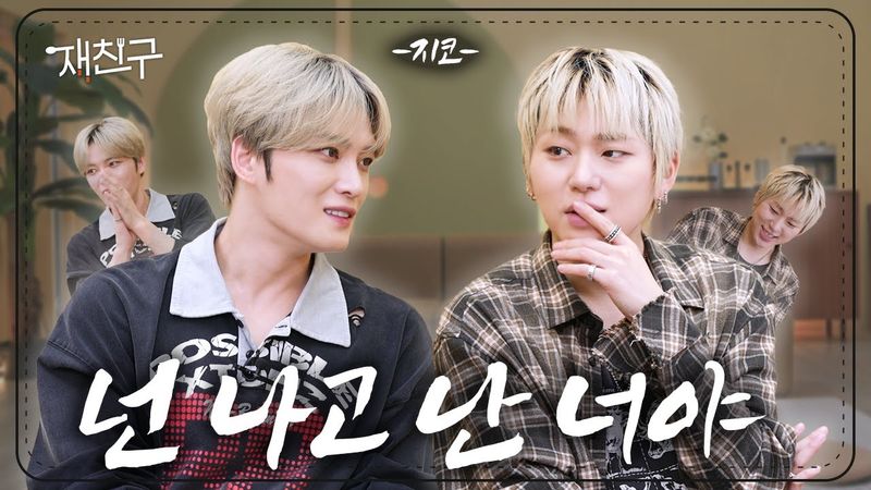 Why Are They Even Friends? Two Strangely Similar Guys｜Jaefriends S4 E19｜ZICO, Kim Jaejoong