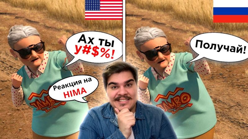 ▷ Все ляпы русского дубляжа Мадагаскара 2 [ТРУДНОСТИ ПЕРЕВОДА] | РЕАКЦИЯ НА HIMA