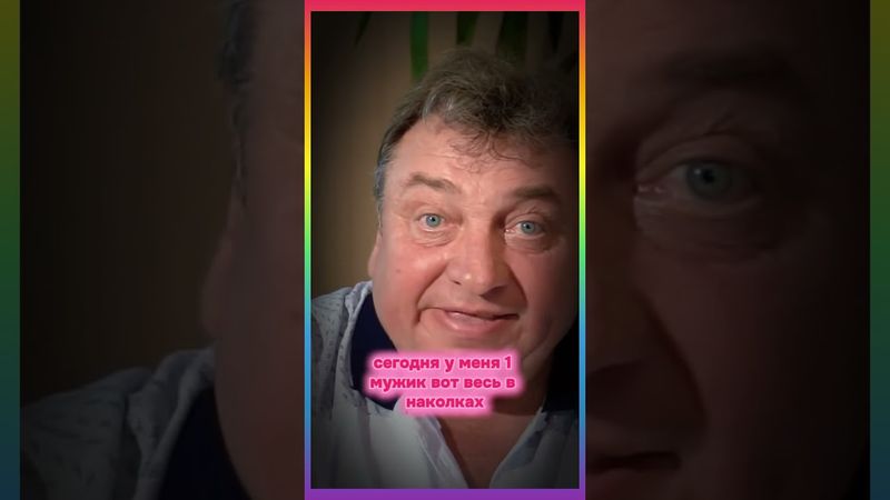 Хорошего настроения....🤣