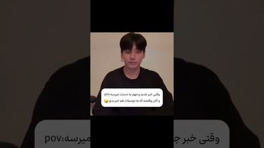 دقیقا😂😂#shorts #bts #lisa_bts7#بی_تی_اس #تهیونگ #جونگ_کوک #کیپاپ #اکسپلور #نامجوني #جونگکوک