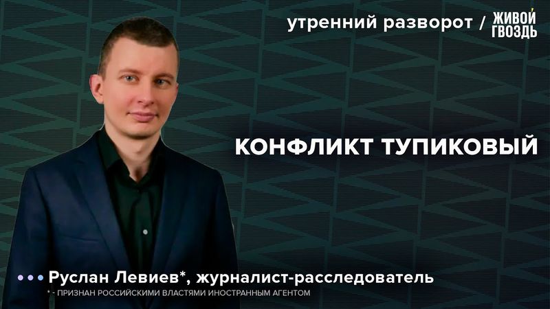 Удары по Зеленограду. Летнее наступление. Ситуация на фронте. Левиев*: Утренний разворот / 21.07.25