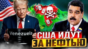 Is the US going after Venezuelan oil? 300 BILLION barrels at stake