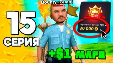 Способ На +1 МЛРД!🤑💰 ПУТЬ БОМЖА на АРИЗОНА РП #15 в ГТА САМП (ARIZONA RP GTA SAMP)