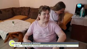 Доброто е заразно: Млад мъж събира, поправя и дарява инвалидни колички