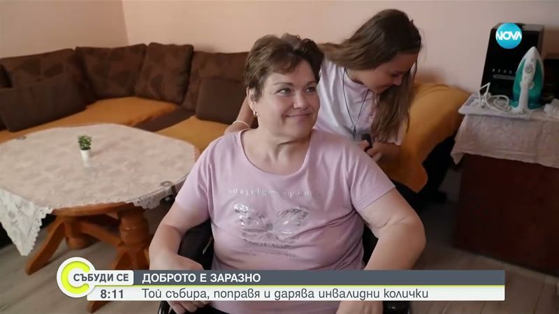 Доброто е заразно: Млад мъж събира, поправя и дарява инвалидни колички