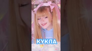 Не выбрасывайте куклы🙏🏼