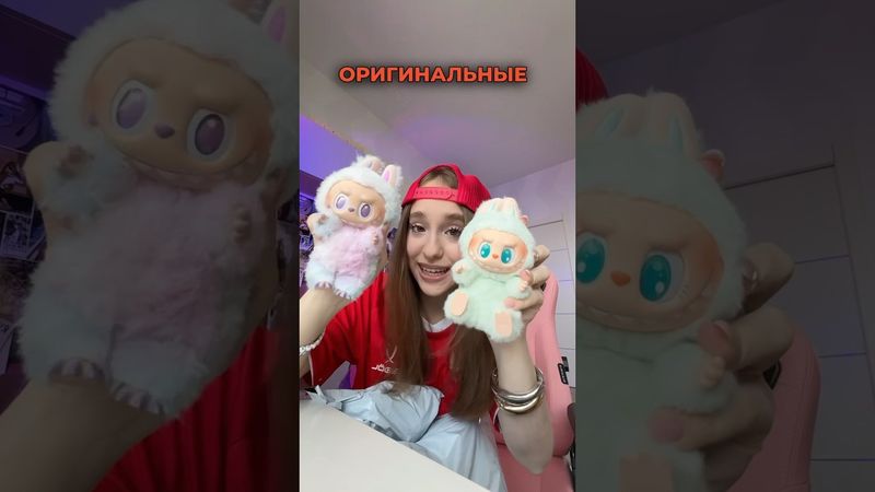 распаковка лабубу! #labubu