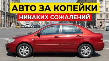 7 ДЕШЕВЫХ АВТО, которые ПРОСТО Никогда НЕ ЛОМАЮТСЯ!