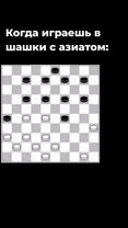 ультанул в конце #шашки #promoment #рек #рекомендации #жиза #настольн...