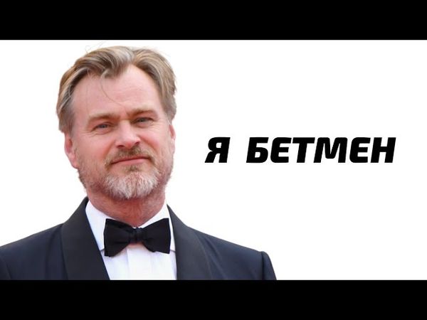 Я подивився всі фільми Крістофера Нолана
