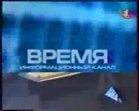 Теленовости конца 20 века