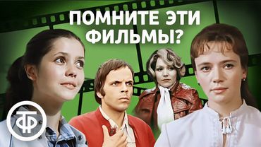 Забытые советские фильмы, которые стоит пересмотреть