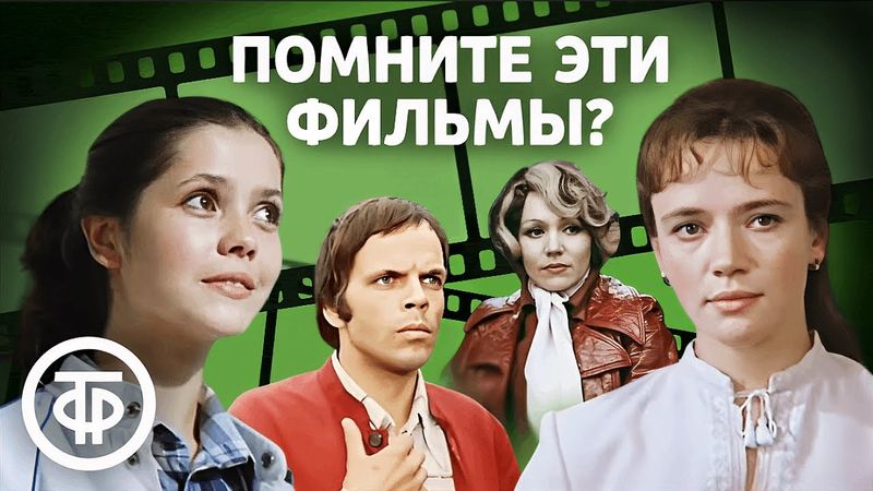 Забытые советские фильмы, которые стоит пересмотреть