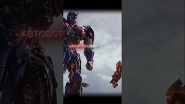 POV: Возвращение Майкла Бэя | Трансформеры 6