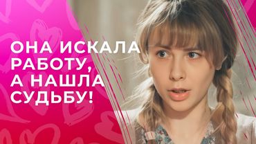 😍Что будет, если осмелиться МЕЧТАТЬ? | ФИЛЬМЫ О ЛЮБВИ | НОВИНКИ КИНО | МЕЛОДРАМЫ 2025