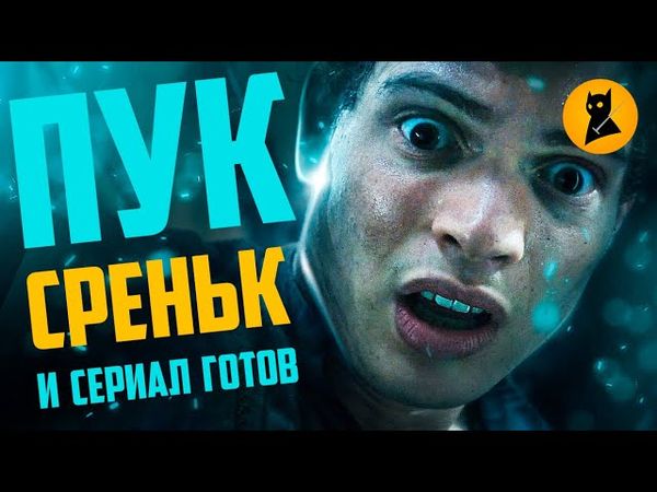 ТРЕБУЮ ЗАПРЕТИТЬ КОЛЕСО ВРЕМЕНИ! (обзор 8-й серии 1-го сезона. Финал)