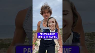 🏆 РАЗОБЛАЧЕНИЕ МАНГО❗️Спасаю Детей от Мошенницы 🤬 @mango_na_metane