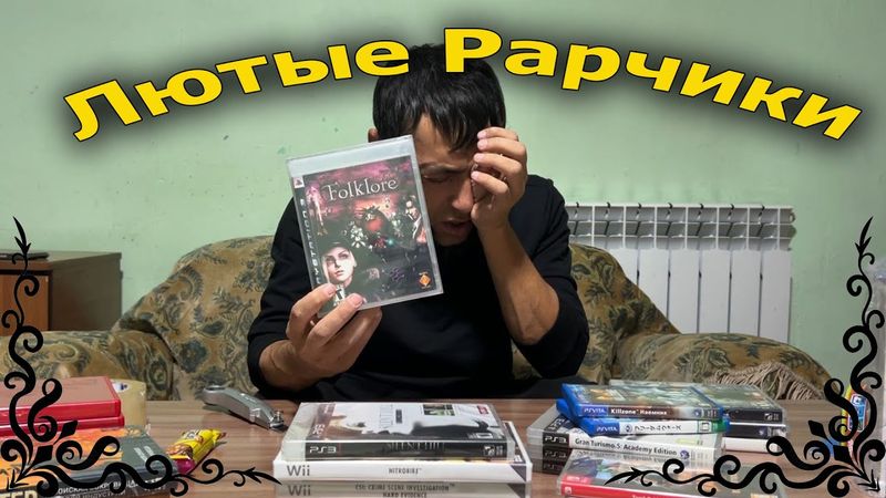 Мега обзор PS3 Switch Карики Скайландерс Книги