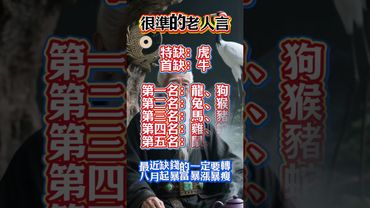 最近缺錢的一定要轉，從八月起暴富暴漲暴瘦！