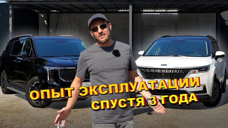 Все о Киа Карнивал