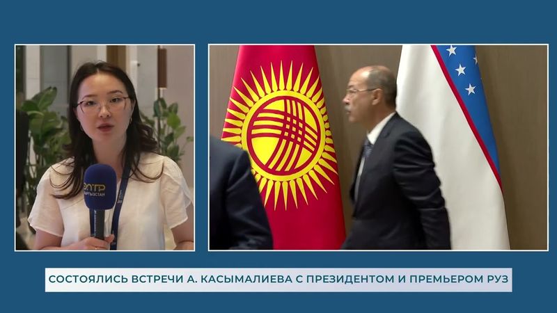 СОСТОЯЛИСЬ ВСТРЕЧИ А. КАСЫМАЛИЕВА С ПРЕЗИДЕНТОМ И ПРЕМЬЕРОМ РУз
