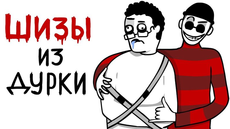 ЖУТКИЕ ПСИХИ ИЗ ДУРКИ feat ПЕТЯ