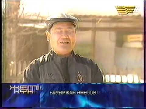 РАРИТЕТ!!! Часы, заставка и фрагмент программы Жеті Күн (Хабар, 2005 год)