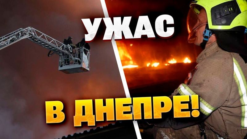 Россия вновь ударила по мирным: обстрел Днепра унес жизнь и разрушил дома